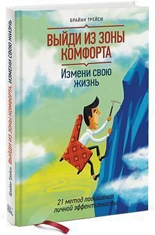 4 книги для саморазвития: путь к лучшей жизни