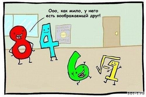 Мнимые друзья - тоже друзья?