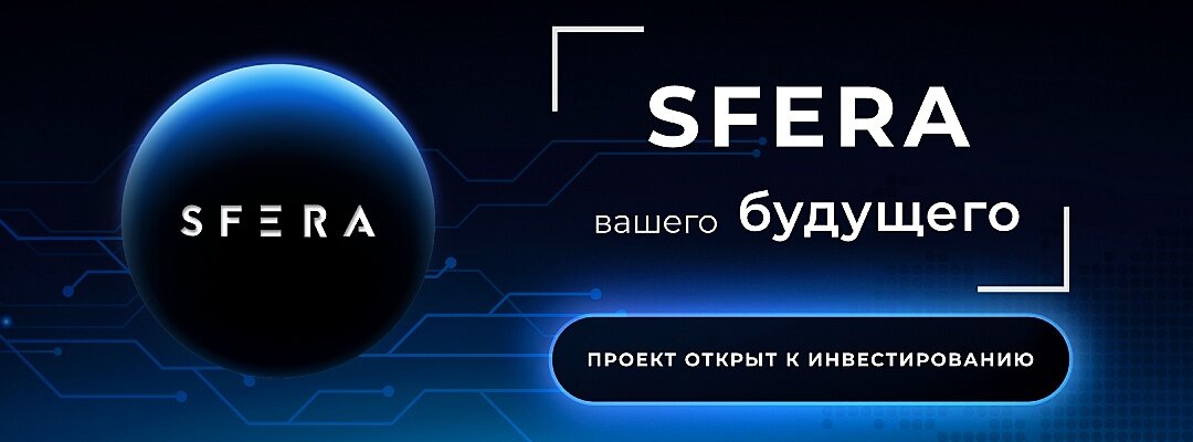 It проект sfera что это