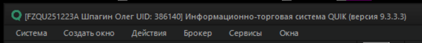 Номер торгового терминала - в правом верхнем углу Quik
