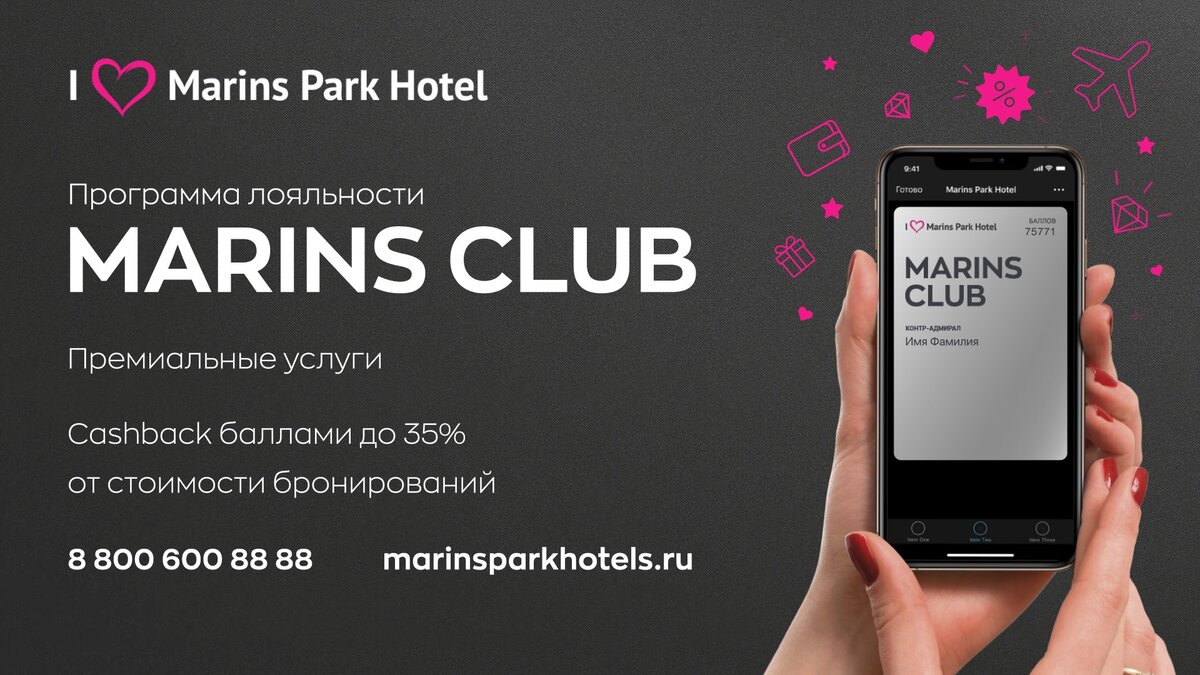 Простые и выгодные лайфхаки для путешествий по России | Marins Hotels | Дзен