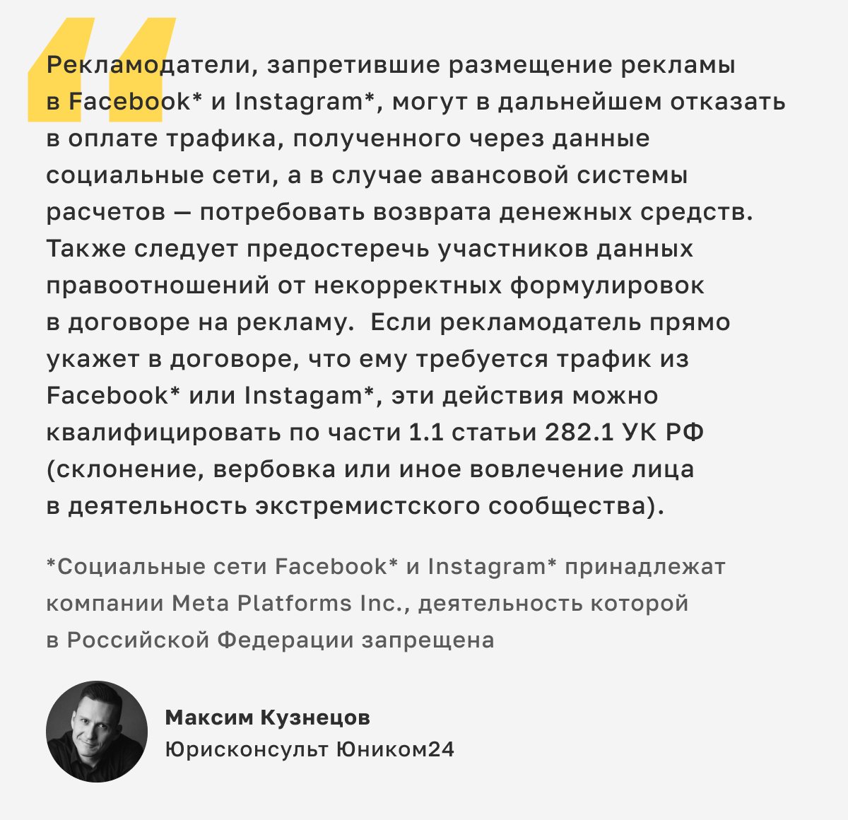 Арбитраж в Facebook* после запрета в РФ: что изменилось и чего ещё ждать? |  Unicom — больше, чем партнерская сеть. Монетизируем трафик по CPA | Дзен