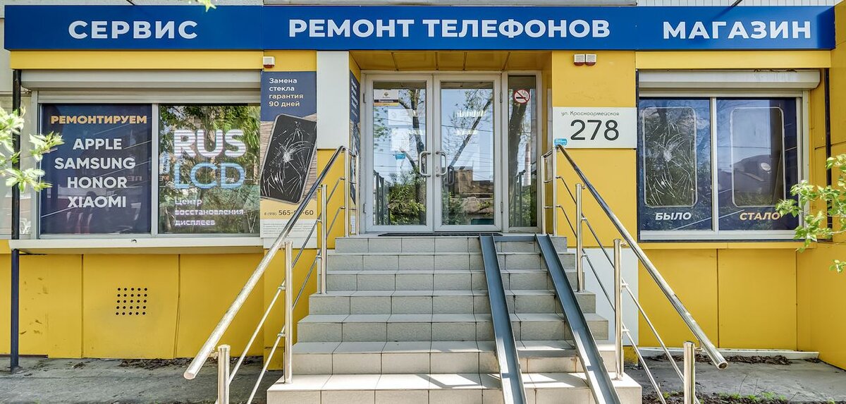 г. Ростов-на-Дону, Красноармейская, 278