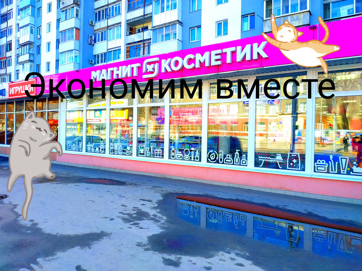 обзор магнит косметик апрель 2022. обзор акции и скидки в магнит косметик 2022. акции и скидки в магнит-косметик апрель 2022. 15 апреля 2022 акции в пятницу в магнит косметик. акции и скидки в пятницу в магнит косметик цены фото. обзор магнит косметик