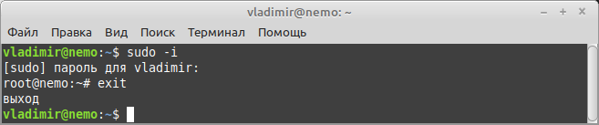 Выход из режима администратора.