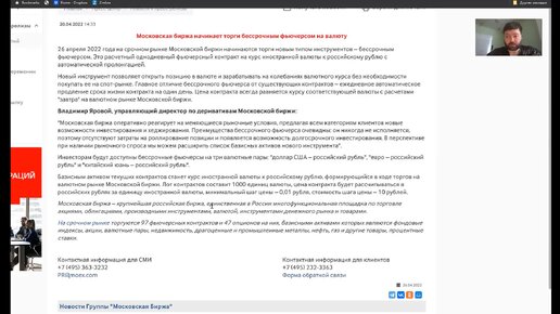 Бесконечный фьючерс на USDRUB. Это вам не CFD! Как теперь можно хеджить риски дешевле!