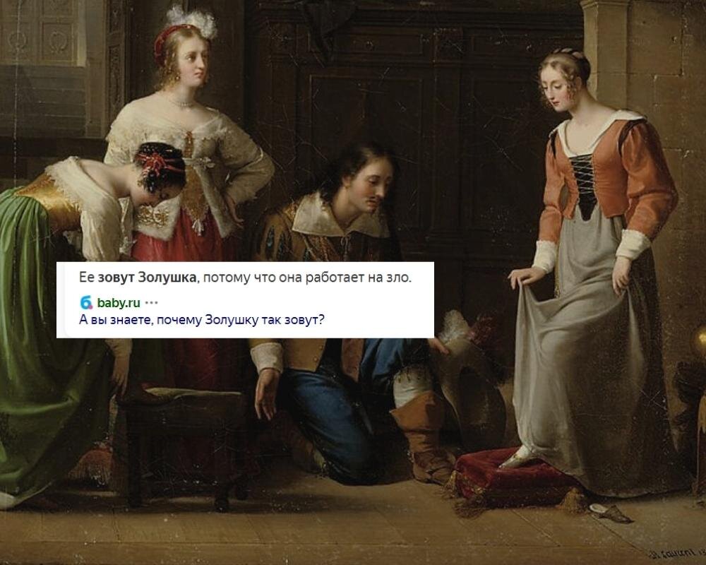 Художник: Жан-Антуан Лоран, Золушка, 1818 