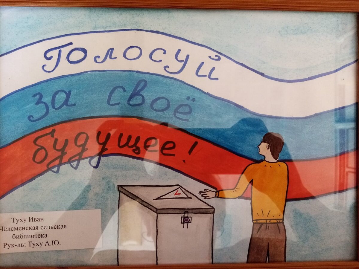 О выборах