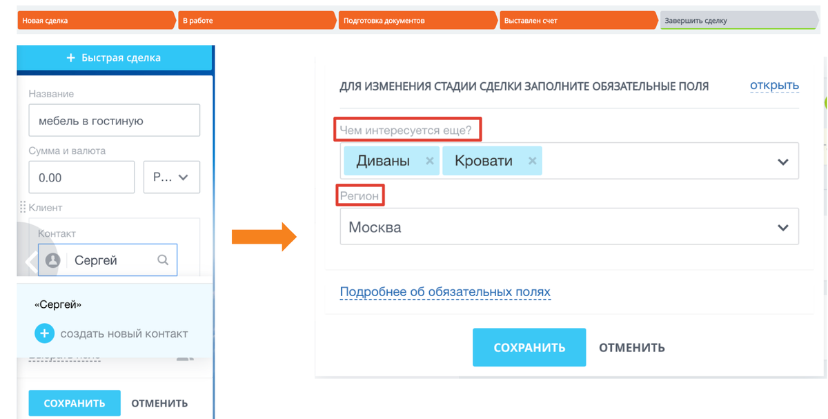 Обязательные поля