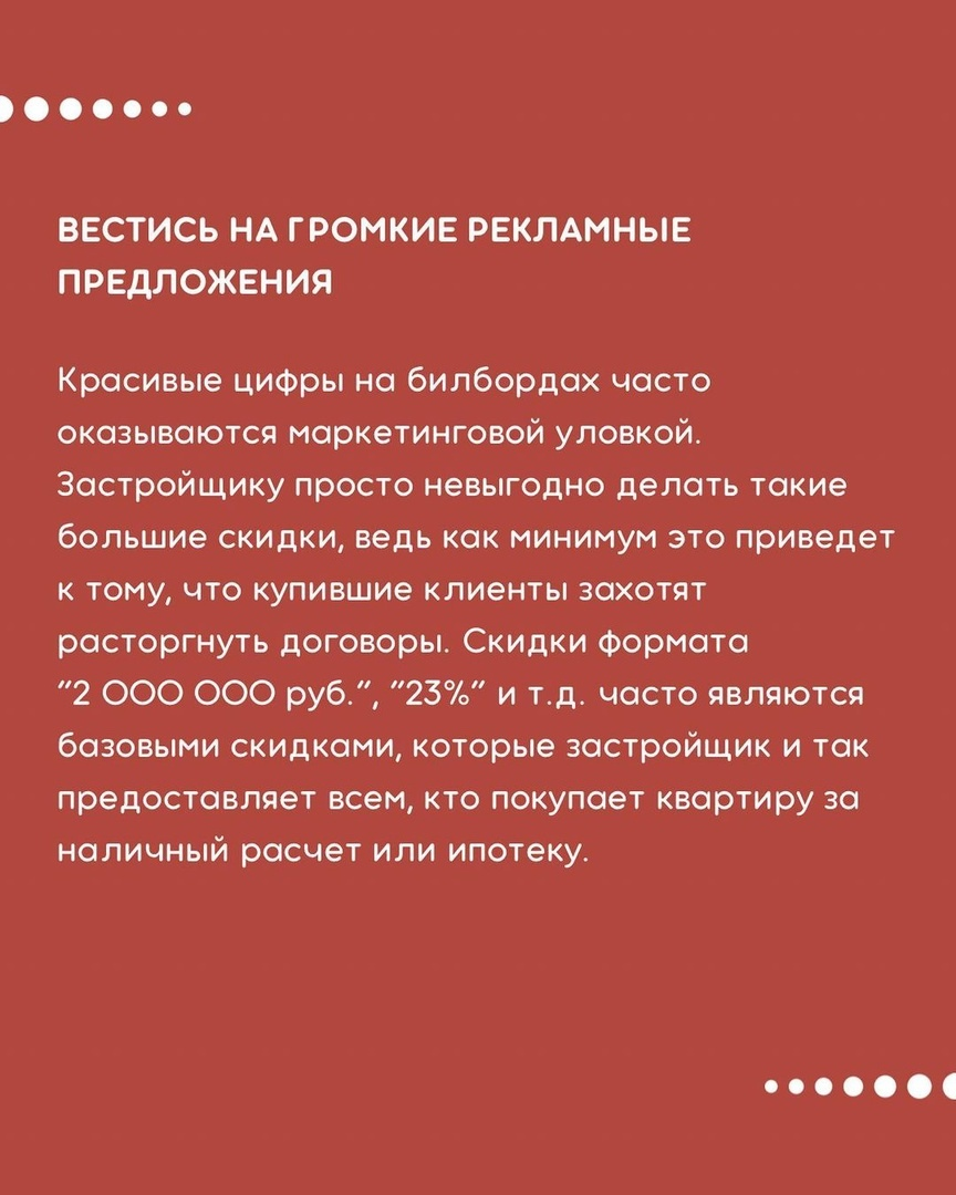 Ошибки при выборе квартиры в новостройке | SMART FAMILY - доступно о  новостройках Петербурга | Дзен