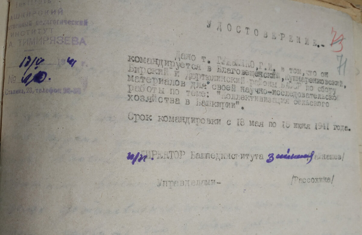 Научный полк Башкирского государственного университета: Георгий Иванович  Гужвенко