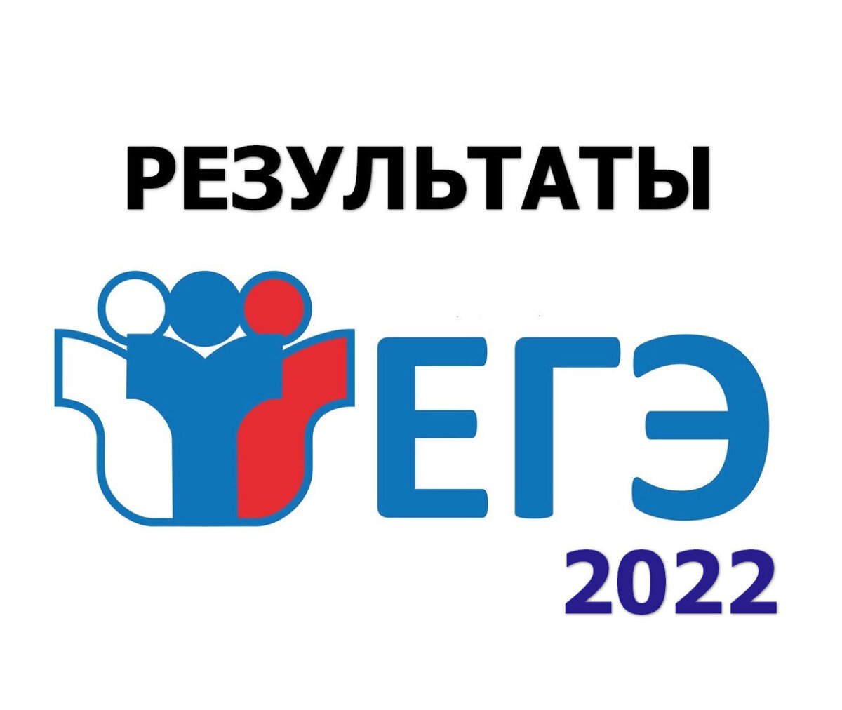 Про егэ 2022