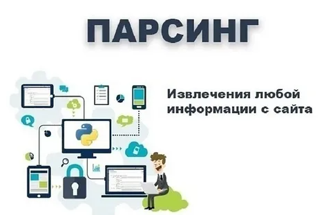 Сайт собирающий информацию. Сайт собирающий информацию