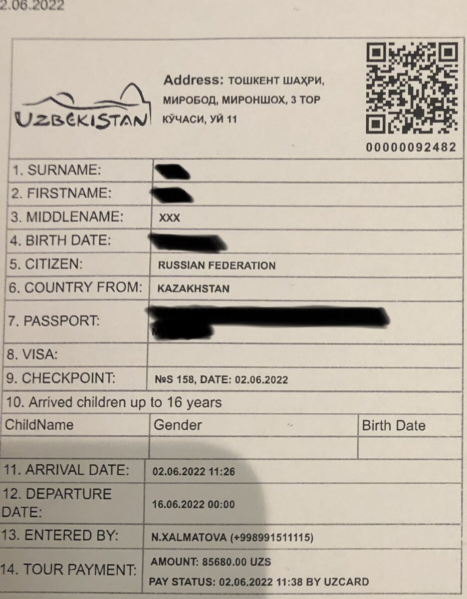 Так выглядит регистрация