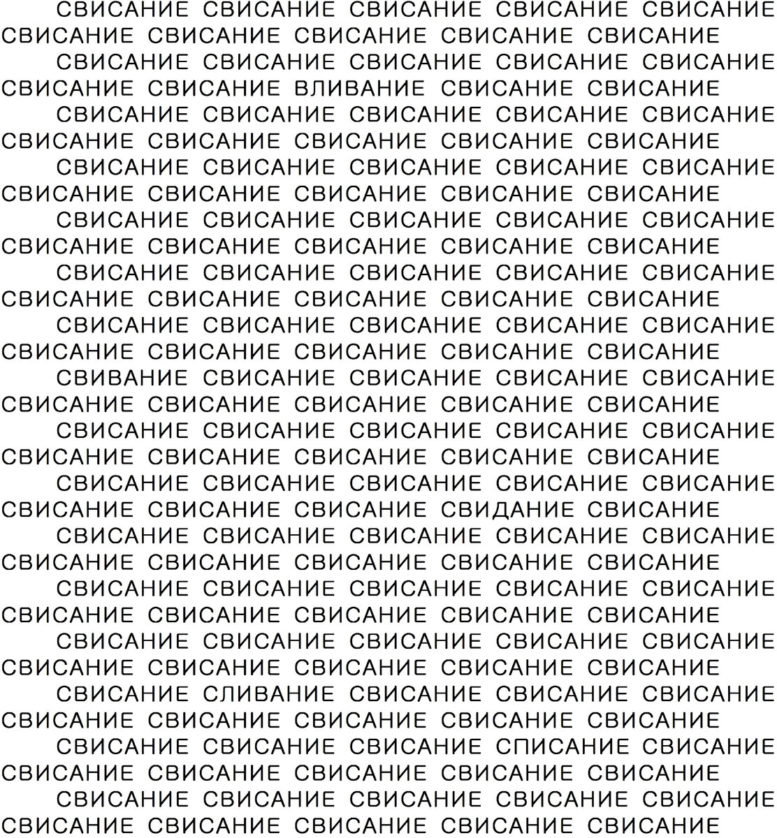 Найдите 5 похожих слов. Тест