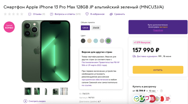Конкретно этот iPhone привезли из Японии, судя по обозначению JP
