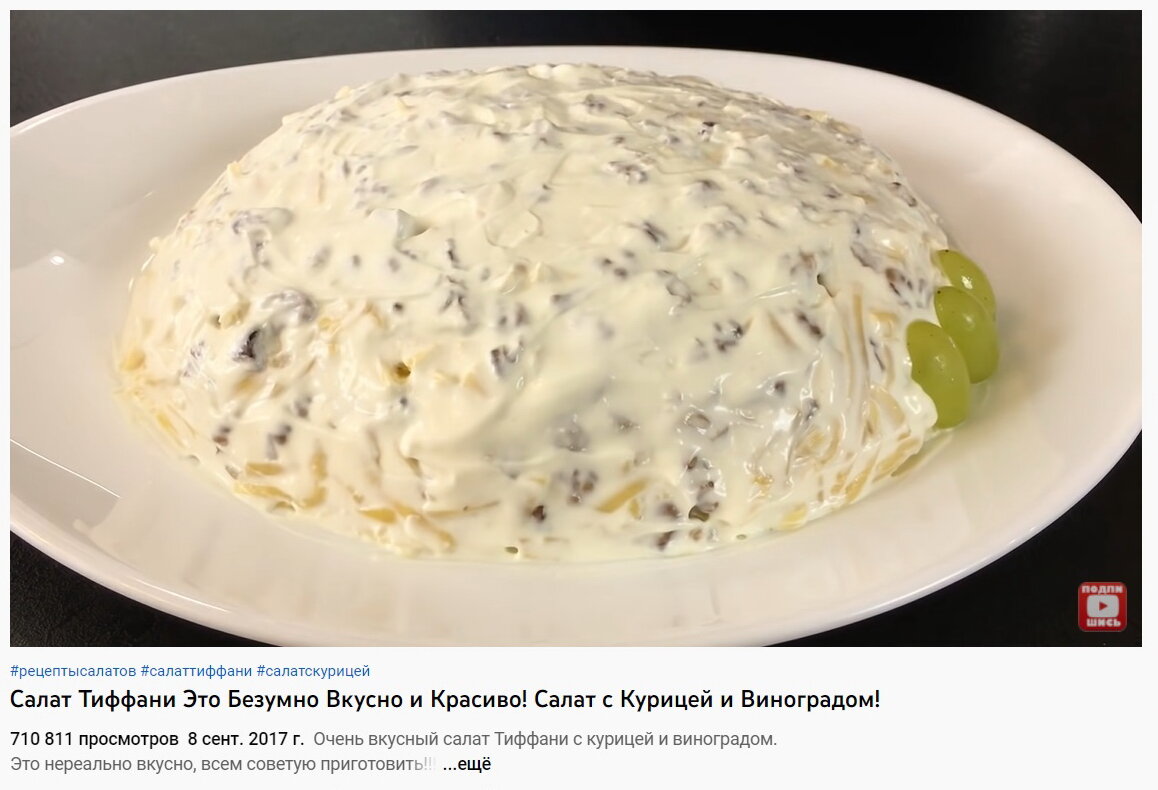"Тиффани" любит майонез. Скриншот из ролика в "Ютубе".