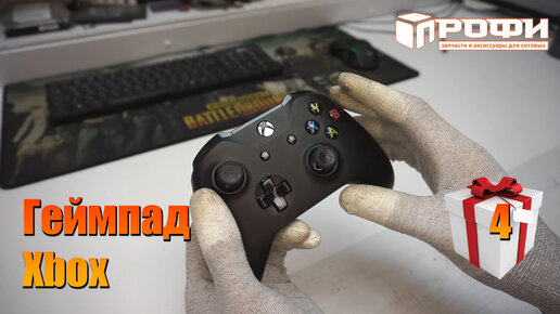 Геймпад Xbox, не работает кнопка.