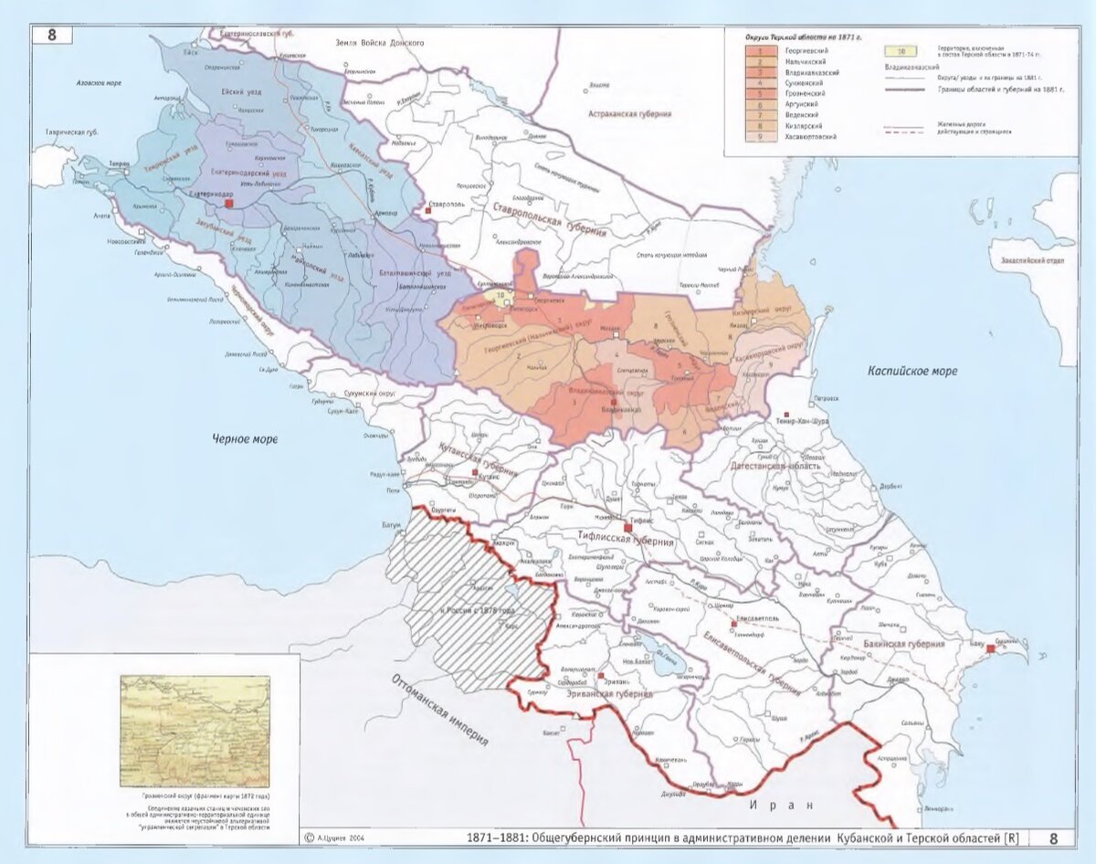 Кавказ в 1871 - 1881 гг.