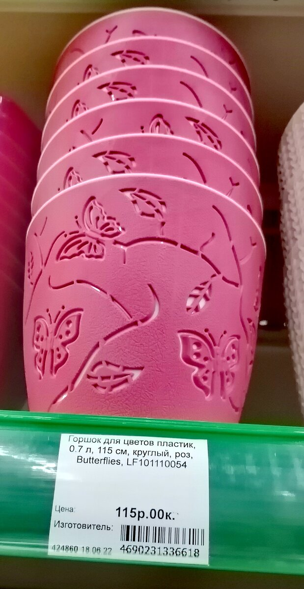 Горшки в магазине "Порядок" 