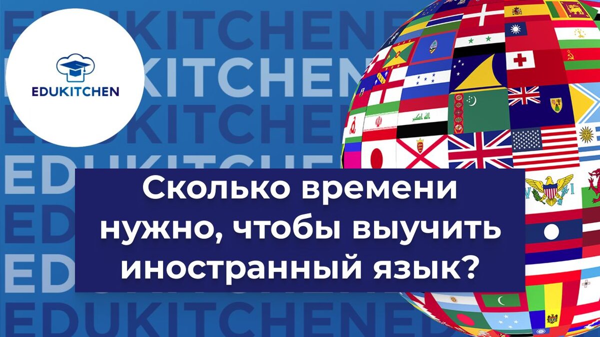 Иностранные языки, школьная программа по русскому и разговорные клубы ищите в EDUKITCHEN
