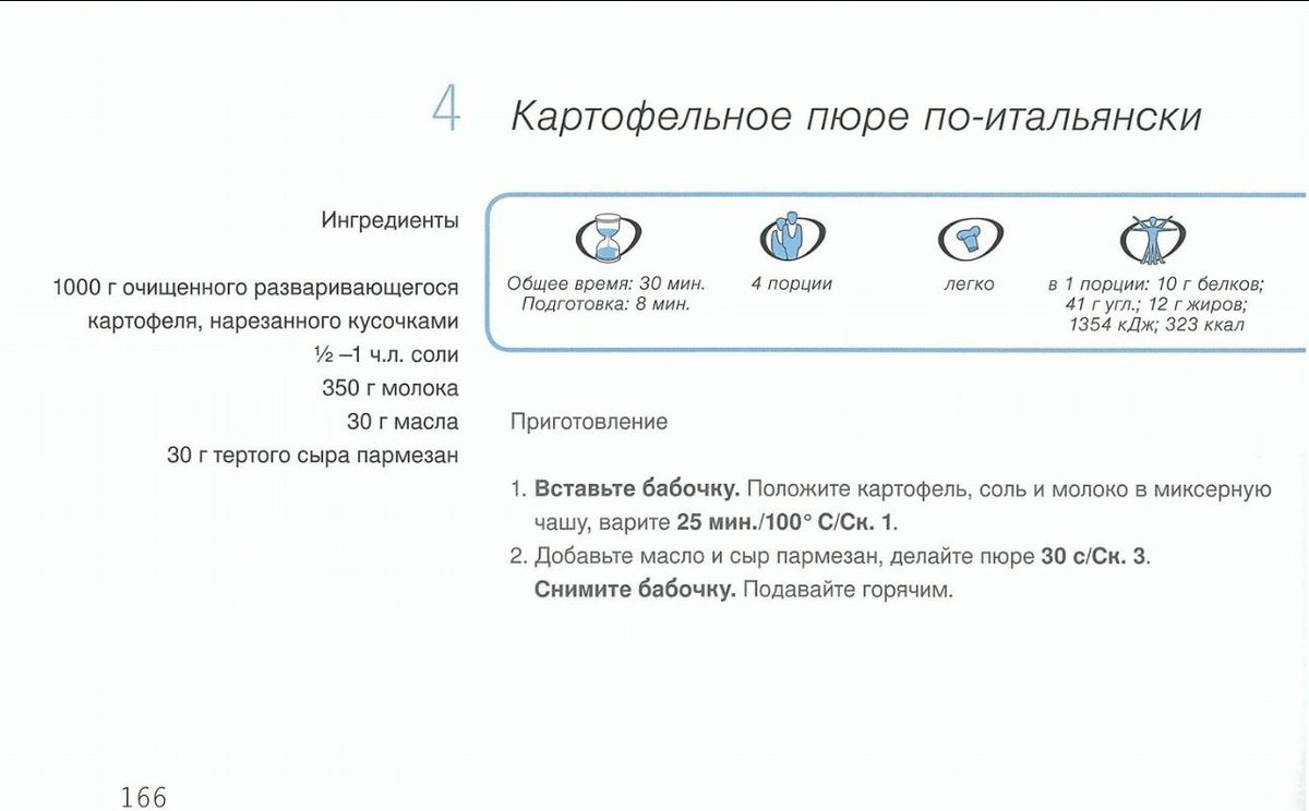 Пирог с картофельным пюре в духовке