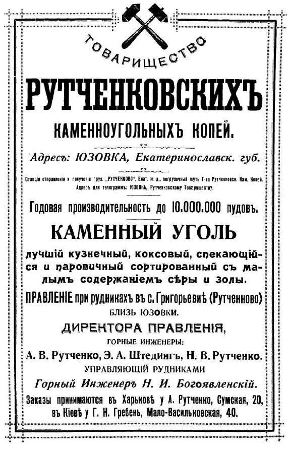 Реклама предприятия.