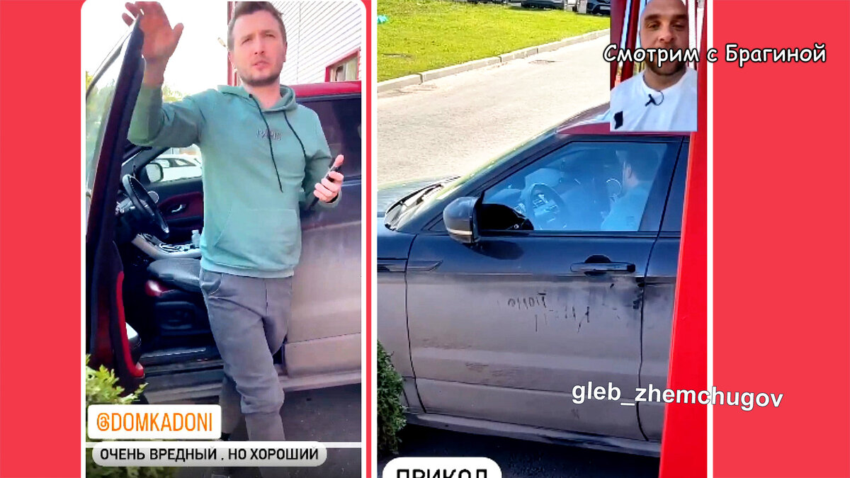 Кадони и его грязная машина, инстаграм