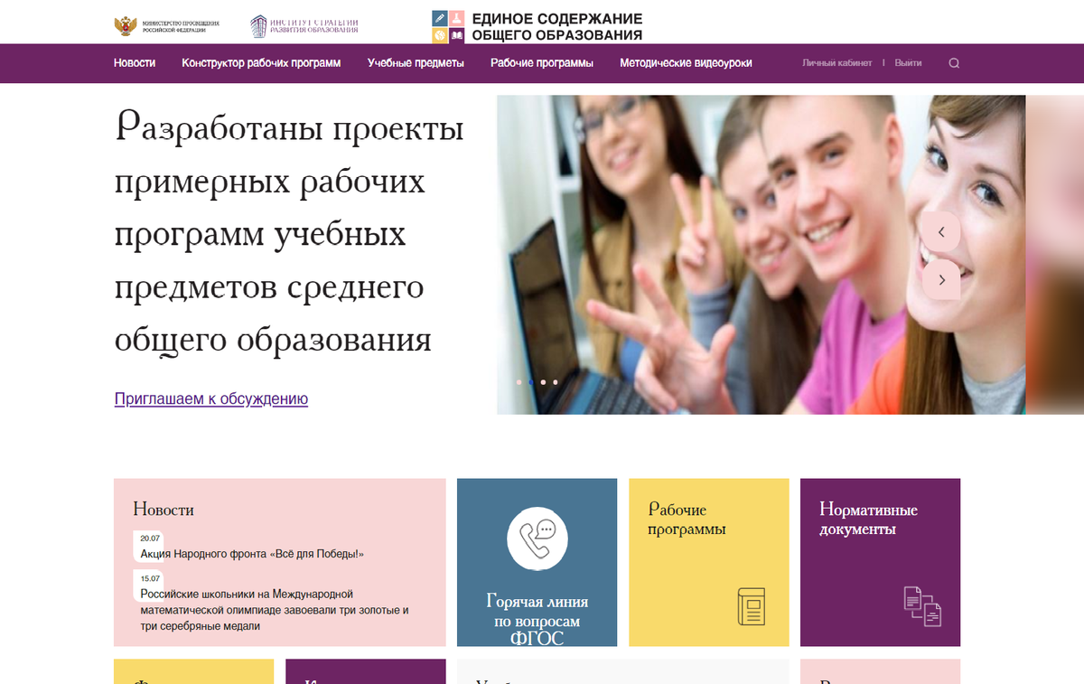 Конструктор программа фгос 2022