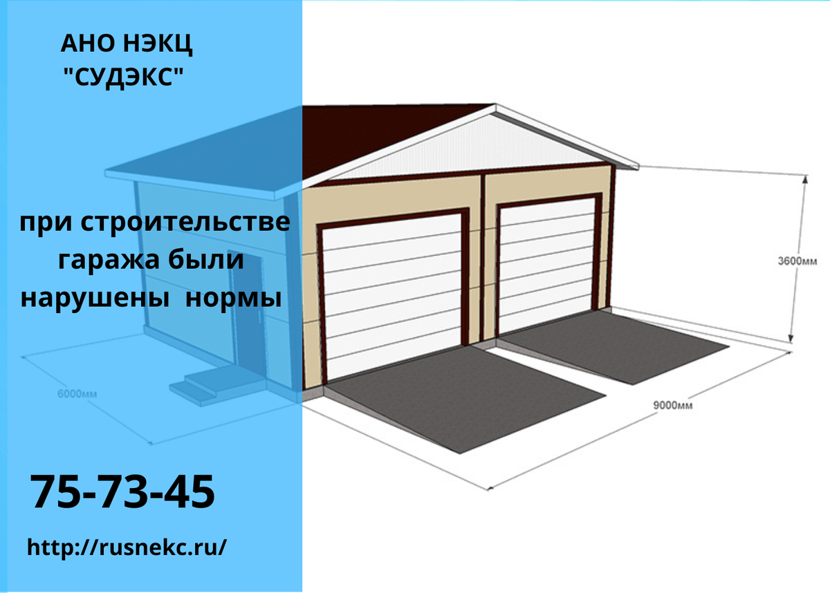 Гараж построить расстояние. Построение гаража. Стены гаража строим. Пристроенный гараж требования. Границы постройки гаража.