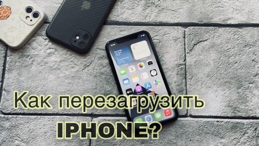 Айфон 11 не реагирует на касания