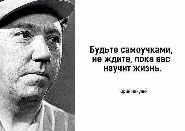 фото великого Ю. Никулина с просторов интернета