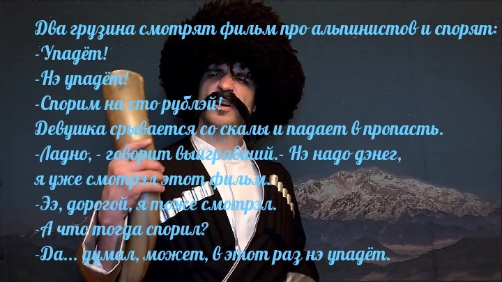 анекдот с бородой про грузина 