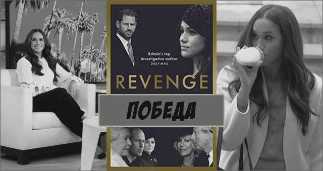 Фото герцогини Сассекской на шоу Эллен Дедженерес, использованные для коллажа, — из твиттера портала POPSUGAR (https://twitter.com/POPSUGAR)