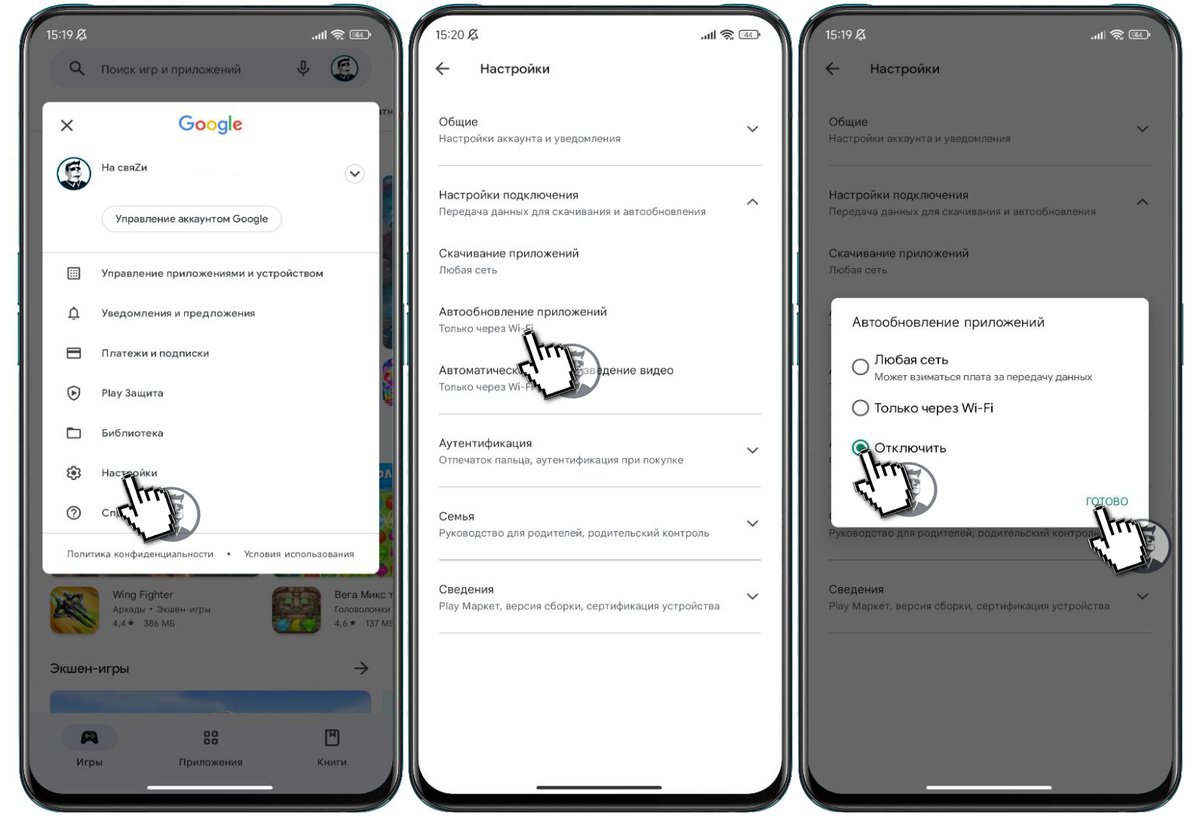 17.4 как установить сторонние приложения. Как отменить обновление Xiaomi. Xiaomi отключение обновлений. На Ксиаоми скачиваются приложения. Как на Xiaomi отключить Gembird