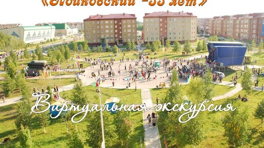 Посёлок городского типа Пойковский новый год