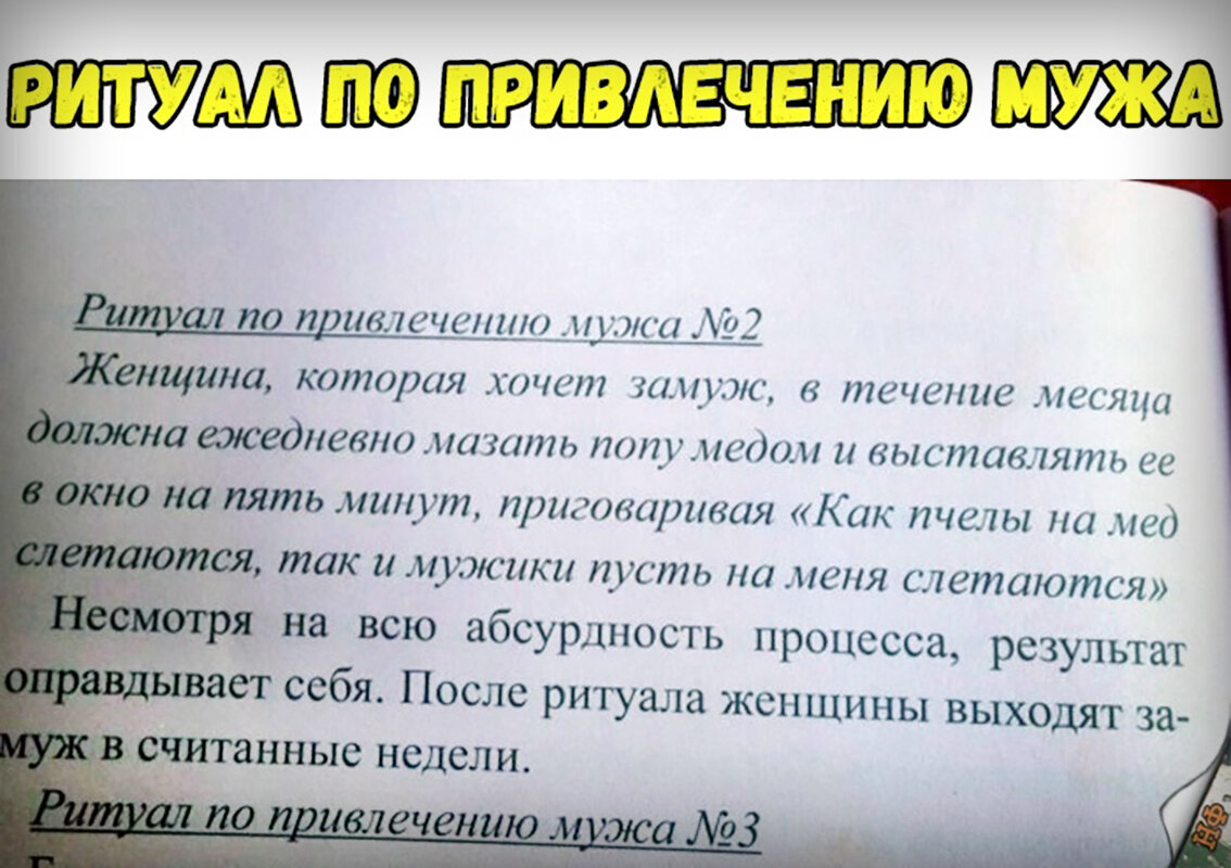 Тарологиня. Ритуал на приворот. Любовные заговоры на яблоко. Обряды для привлечения мужа. Ритуал защиты.
