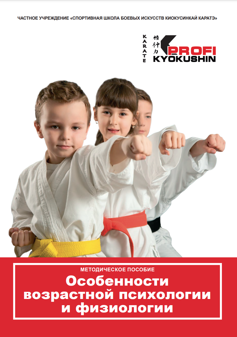 4 полезных книги для тренера каратэ | Карате "Киокушин Профи" | Дзен
