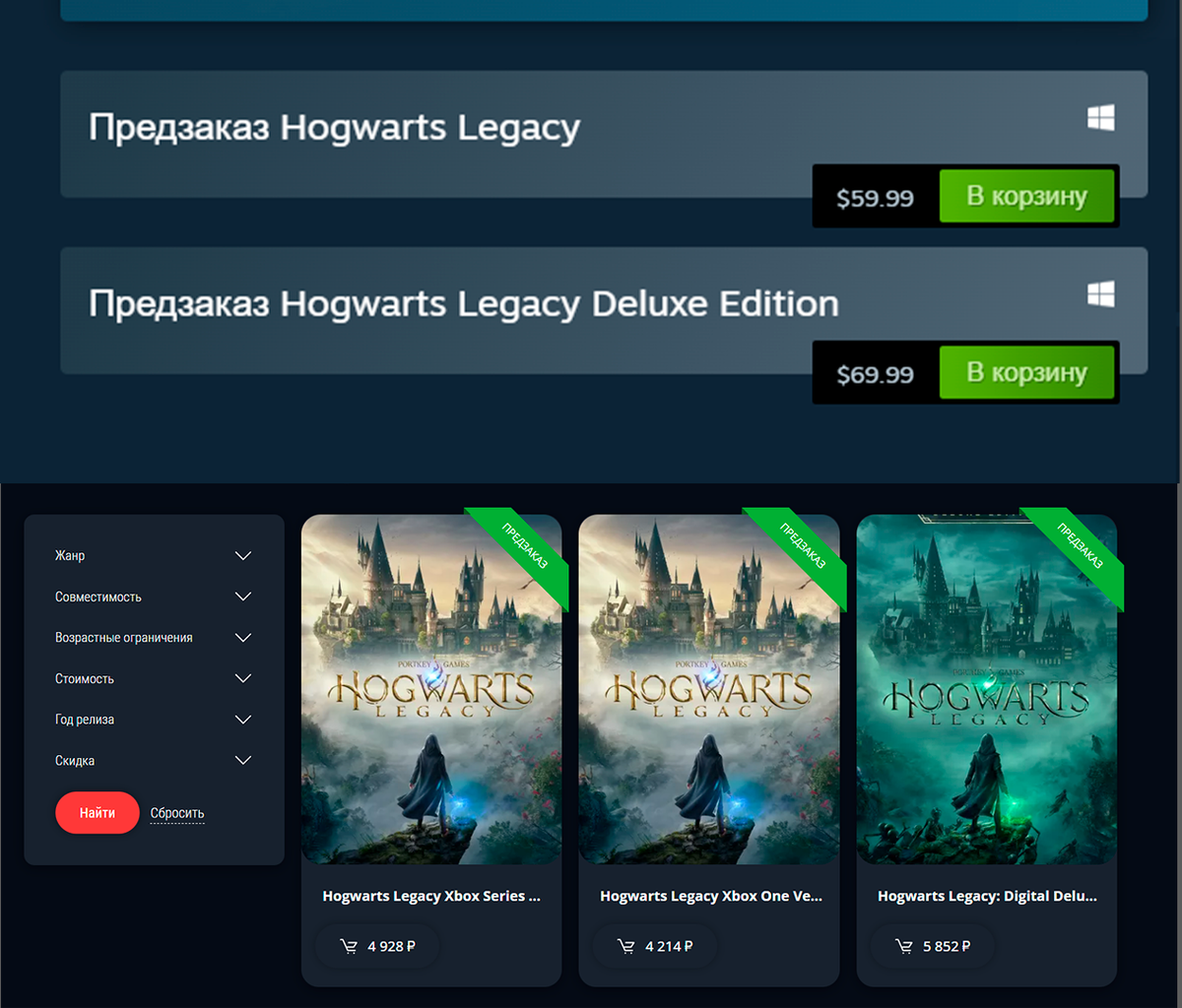 Hogwarts Legacy - игра в волшебном мире Джоан Роулинг | Xbox-land | Дзен