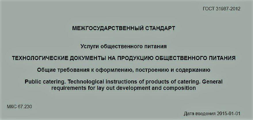 Бухучет в общепите Учёт.pro Дзен