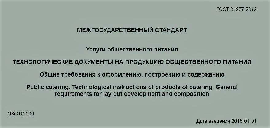 Услуга общественного питания: виды и понятие, что это такое?