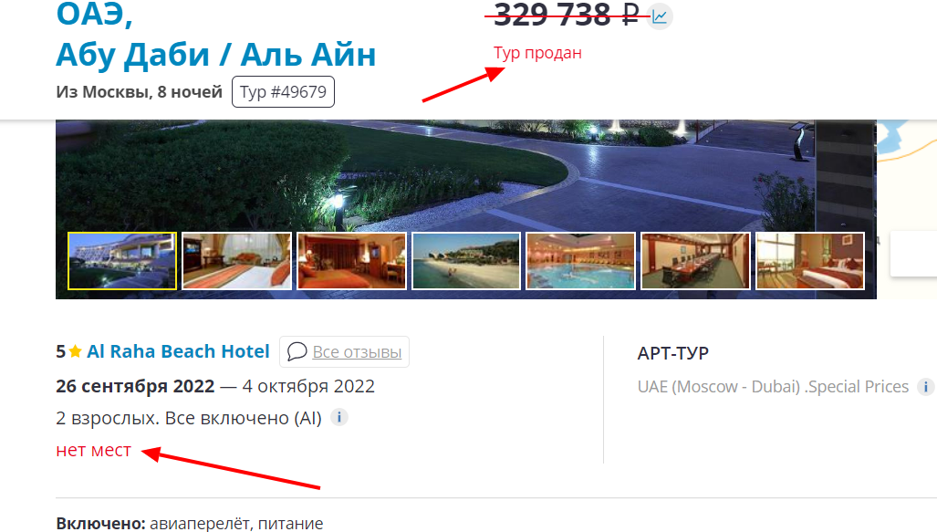 тур продан