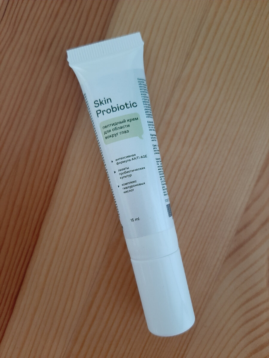 Skinprobiotic - необычные ощущения от пробиотиков на коже | Красота ...