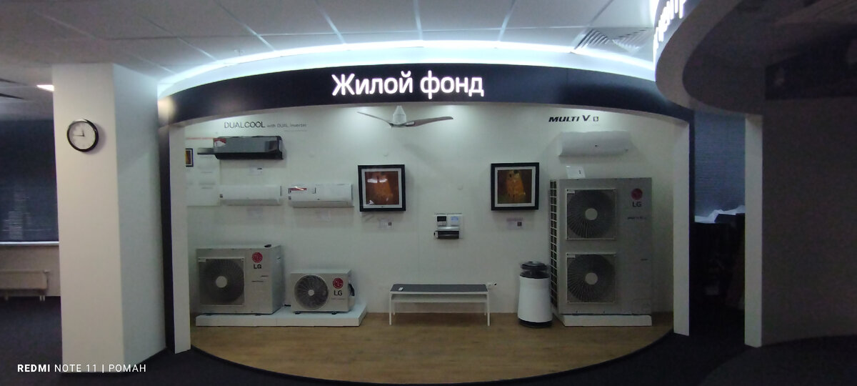 Фото моё, из Академии климата LG.