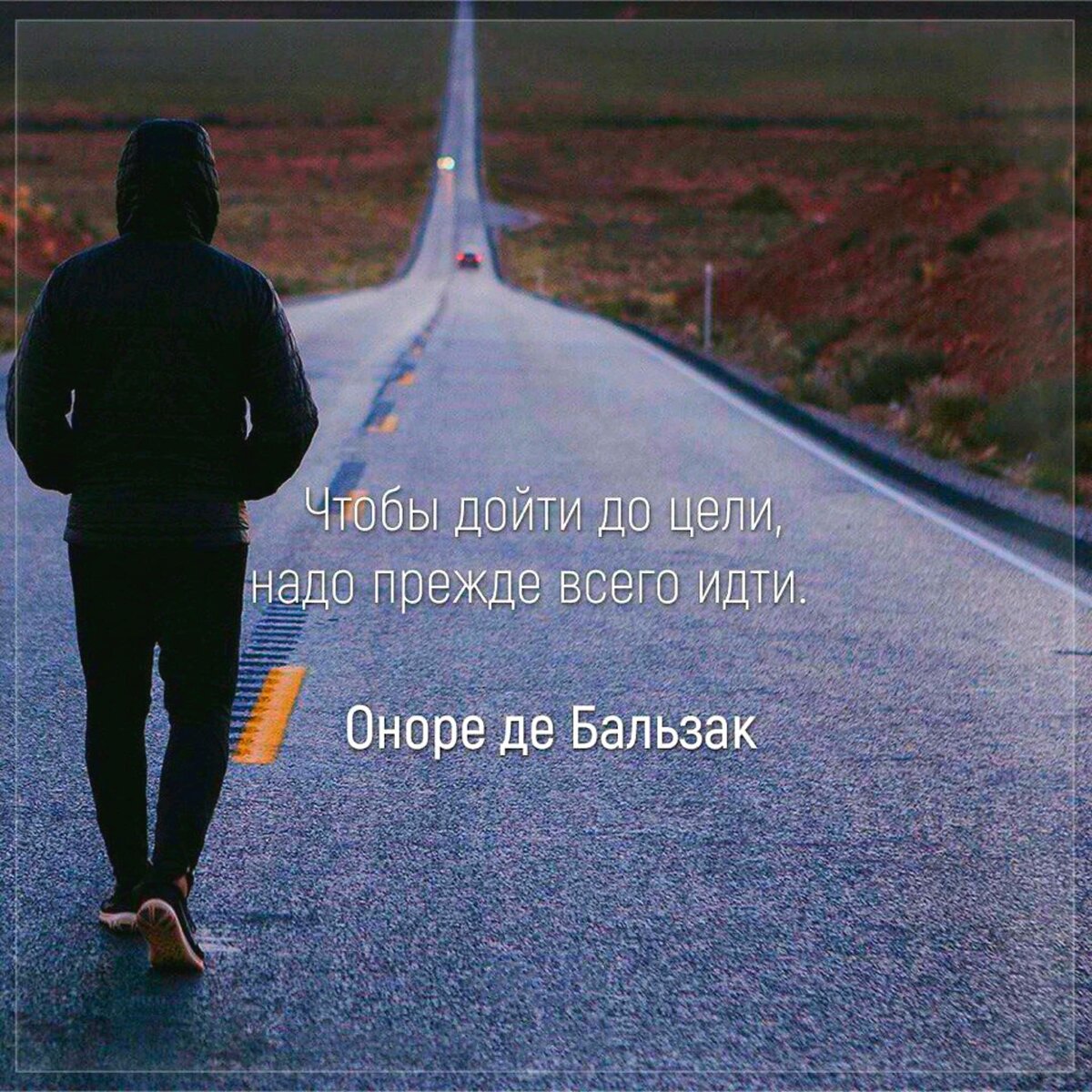 Я выгляжу дорого прямо на улицах своего. Идти к своей цели. Чтобы дойти до цели надо идти. Иди к цели. Иди к своей цели.