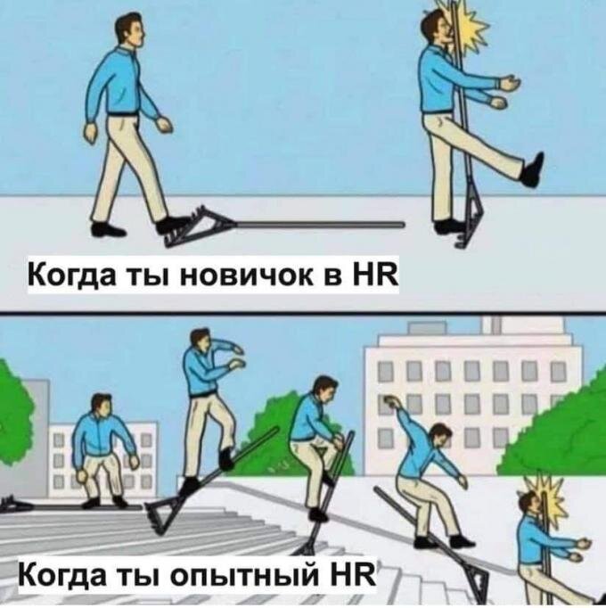 На самом деле для того, чтобы собрать эффективную команду, конечно, нужны стальные нервы и время. Прошло уже 4 года, но я понимаю, что даже я укомплектован не на все 100%. 🫠