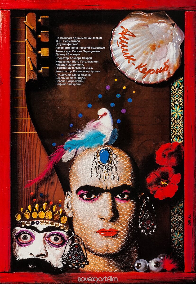 Афиша фильма 