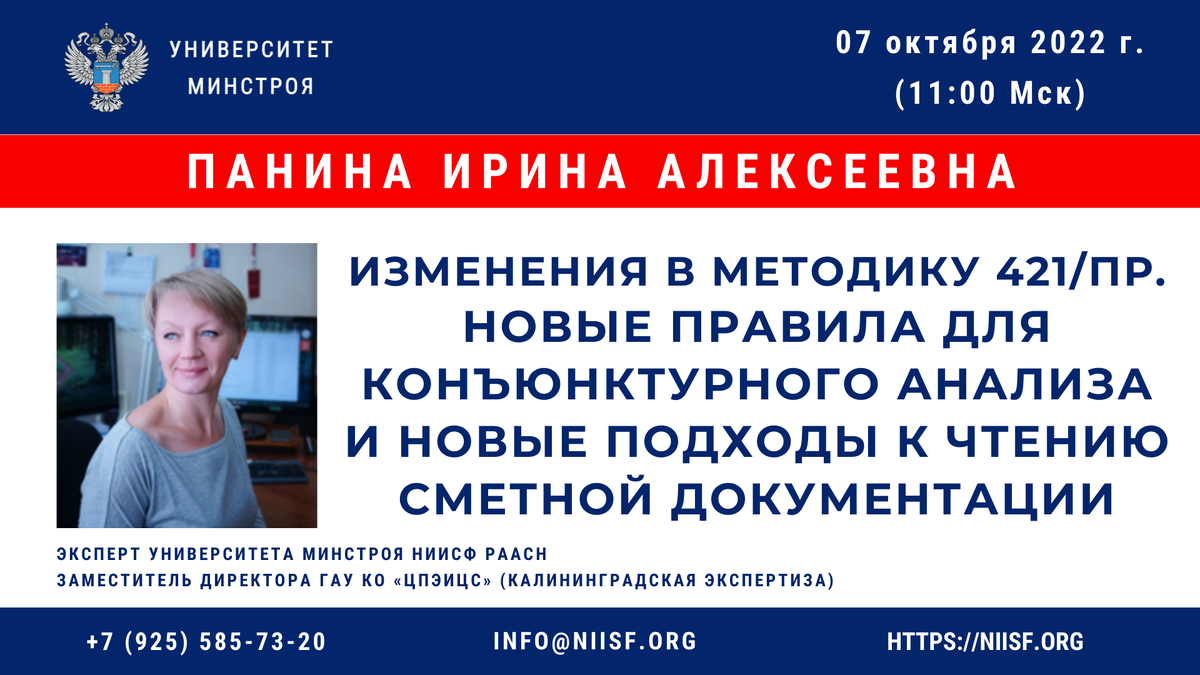 Методика 421 2022. Методика 421. Методика 421/пр