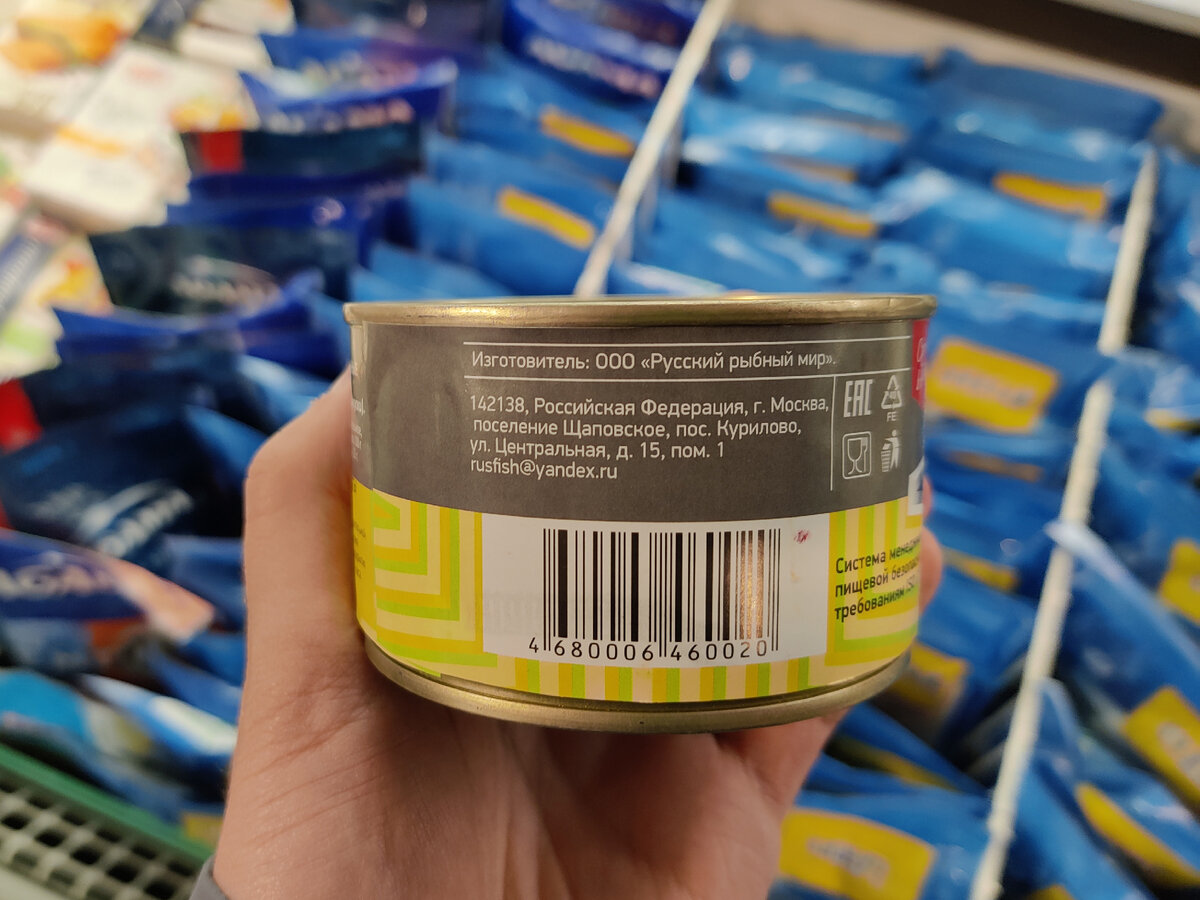 Консервы, изготовленные по этому адресу, наверняка сделаны из замороженной рыбы.