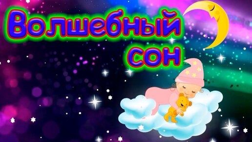 Спокойной песни, малыши!